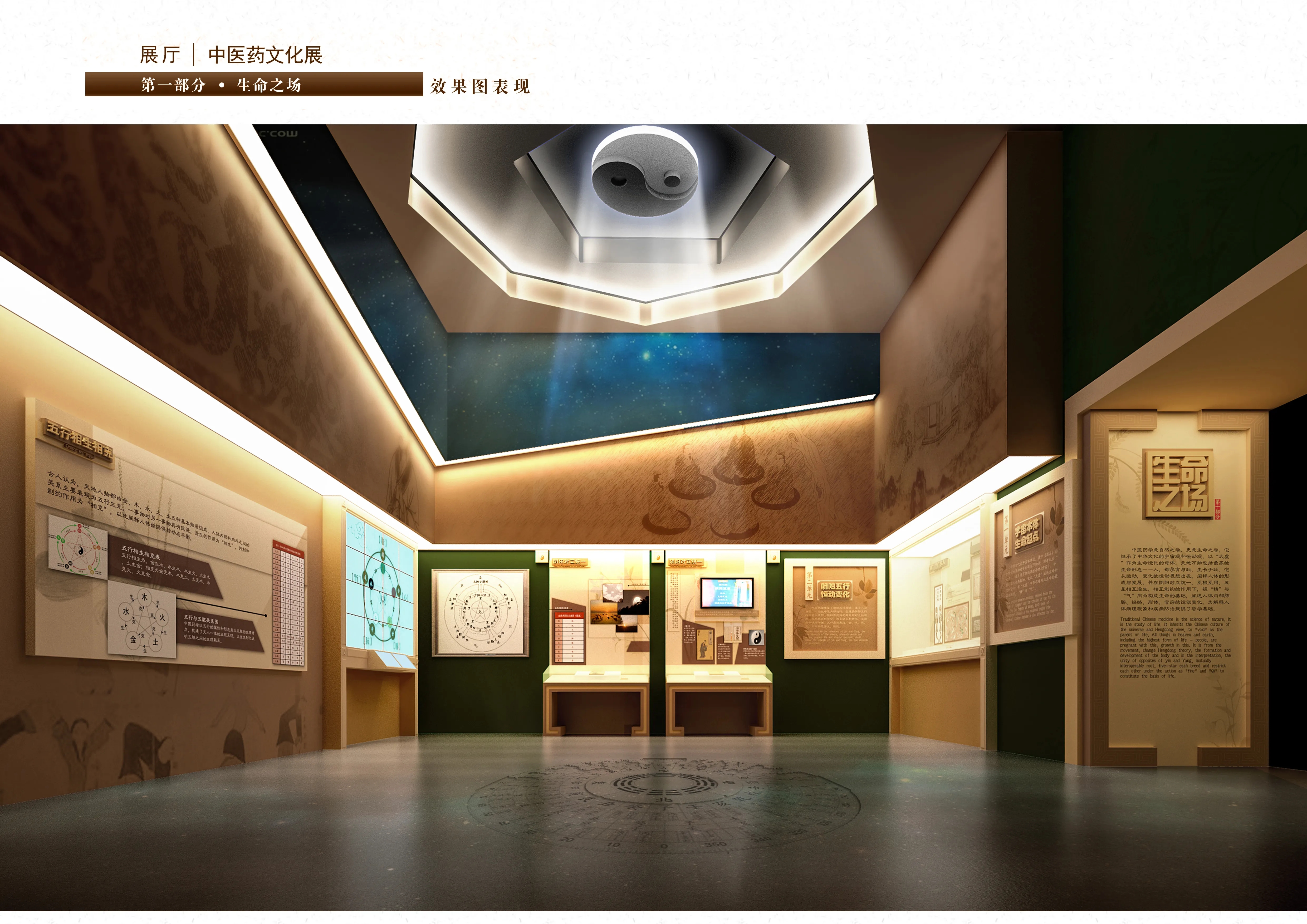 展廳設計 ， 展廳 ， 鑫時空