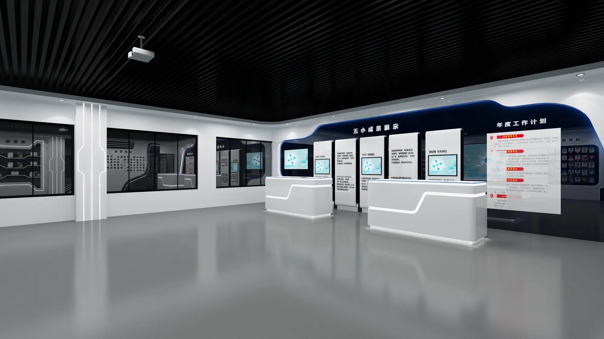 展會布局 ，展會 ，鑫時空